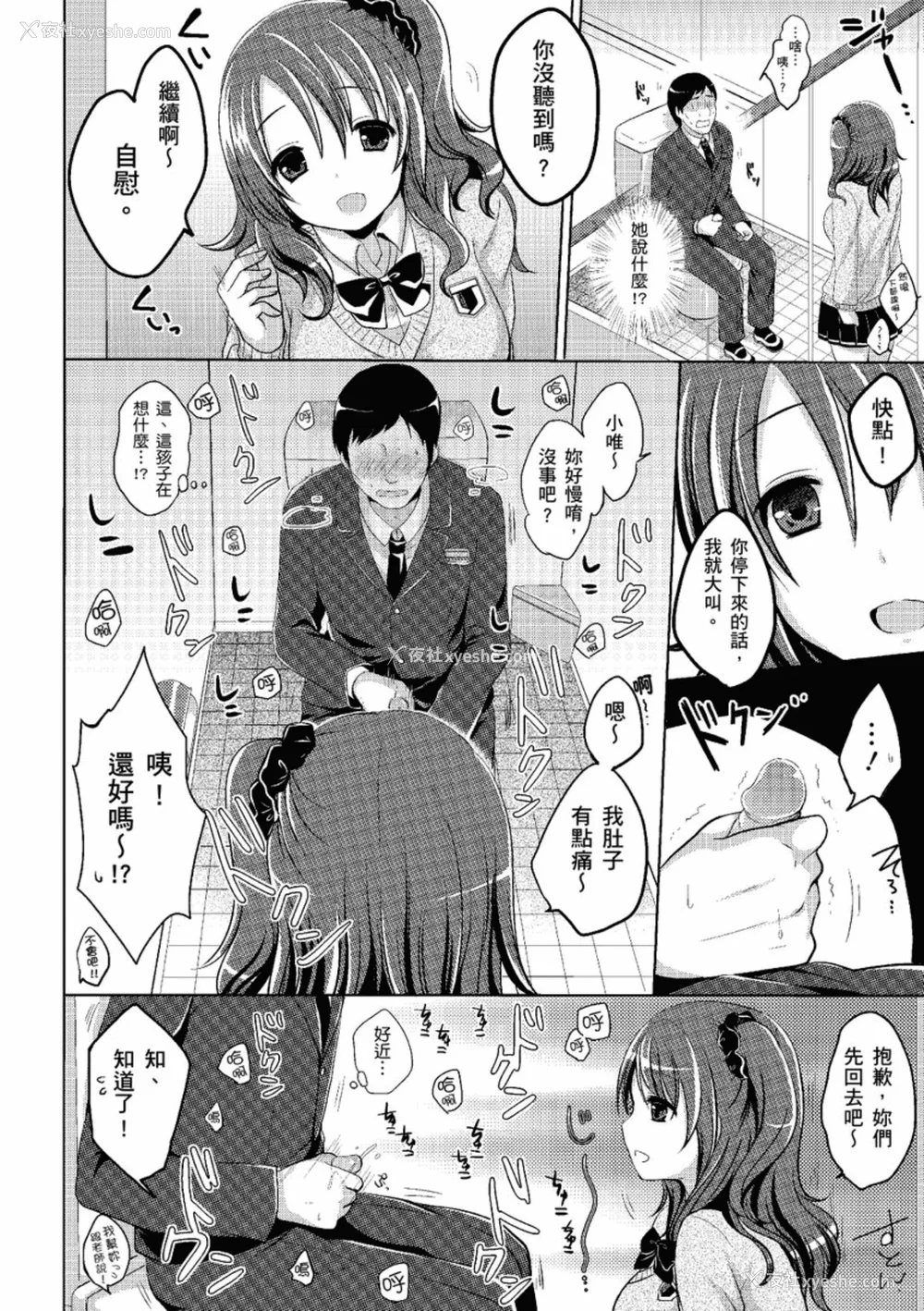 154P - [めの子] あのコのひめゴト [中国翻訳] [无修正] [DL版]