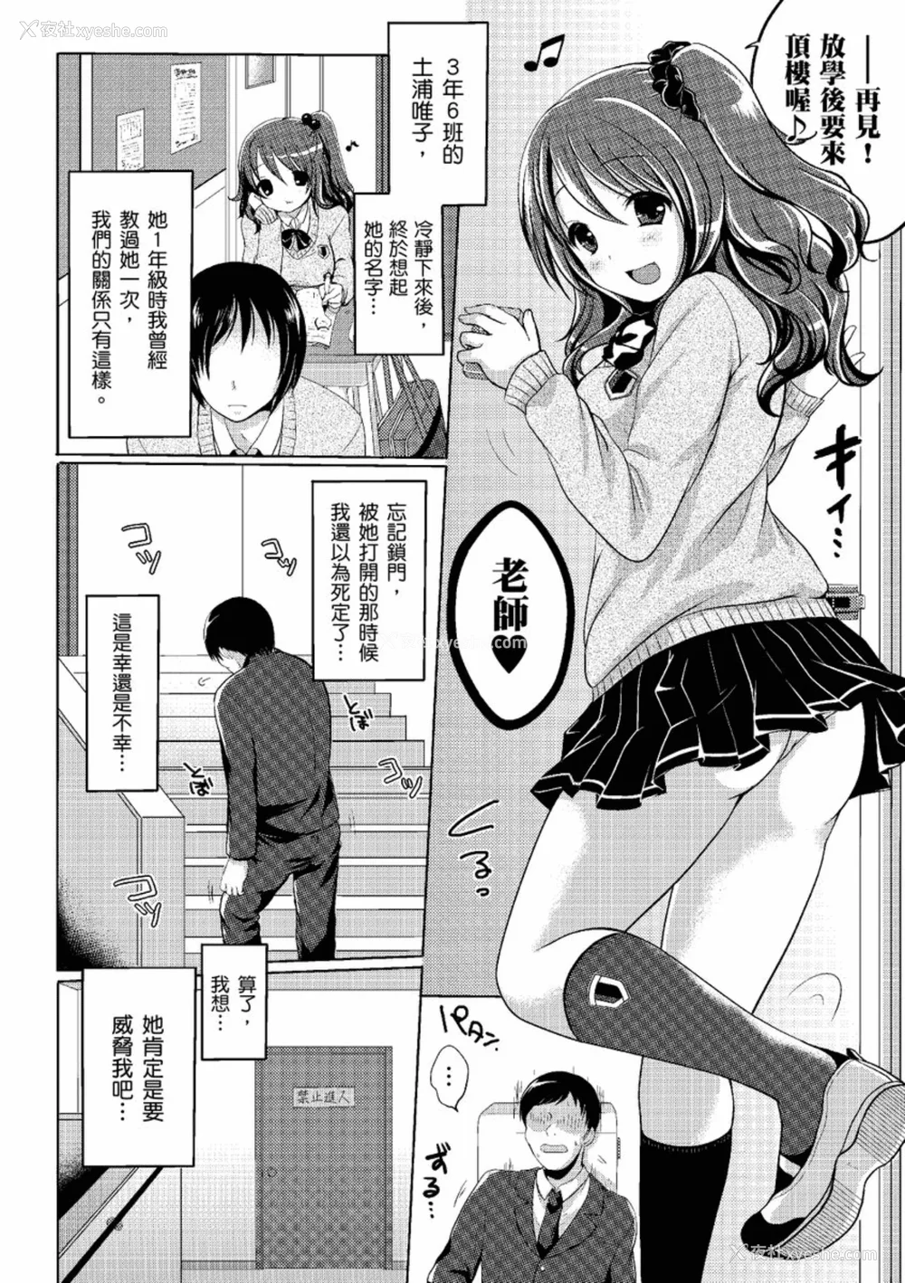 156P - [めの子] あのコのひめゴト [中国翻訳] [无修正] [DL版]