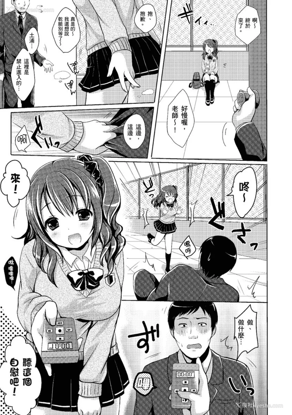 157P - [めの子] あのコのひめゴト [中国翻訳] [无修正] [DL版]