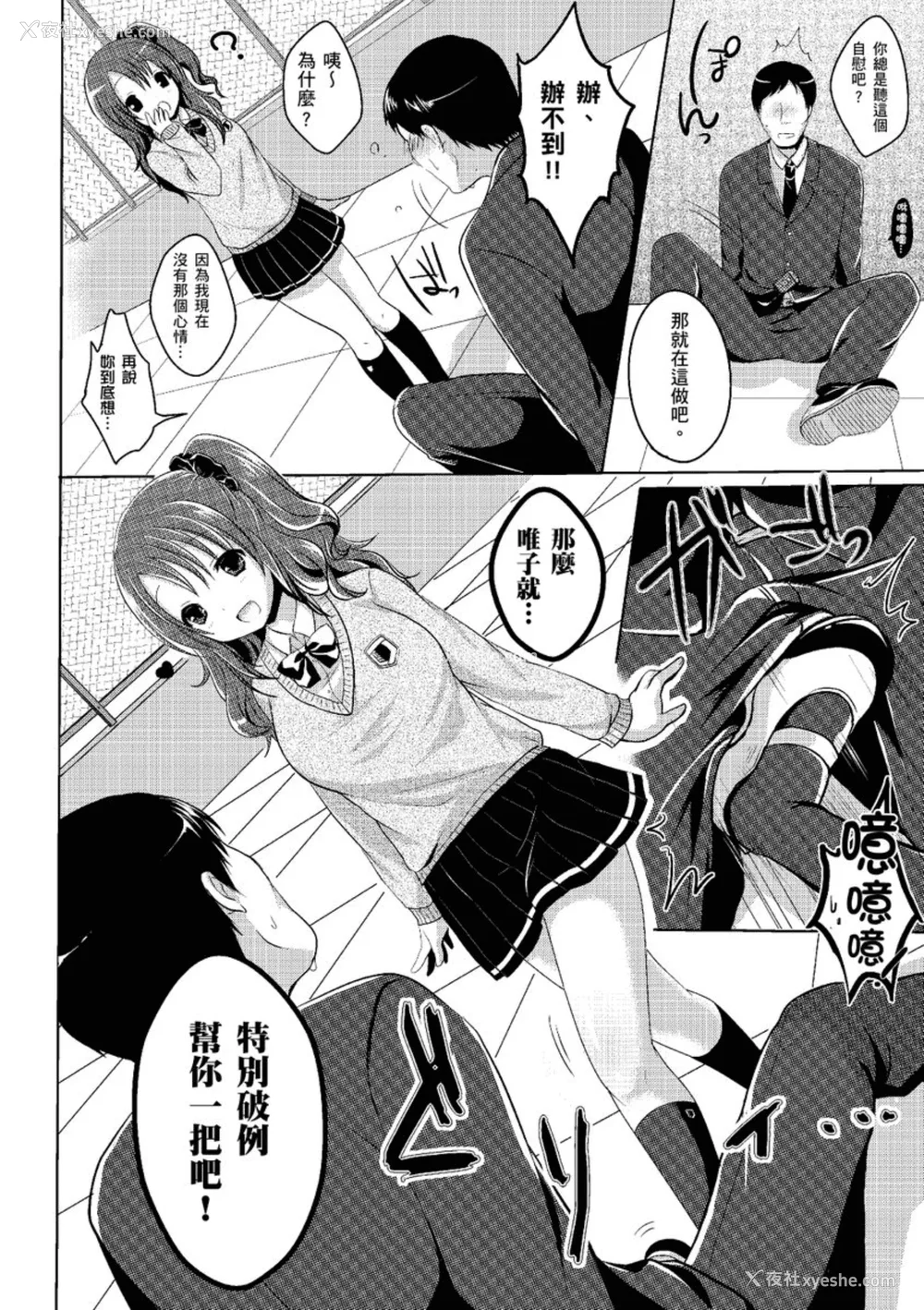 158P - [めの子] あのコのひめゴト [中国翻訳] [无修正] [DL版]