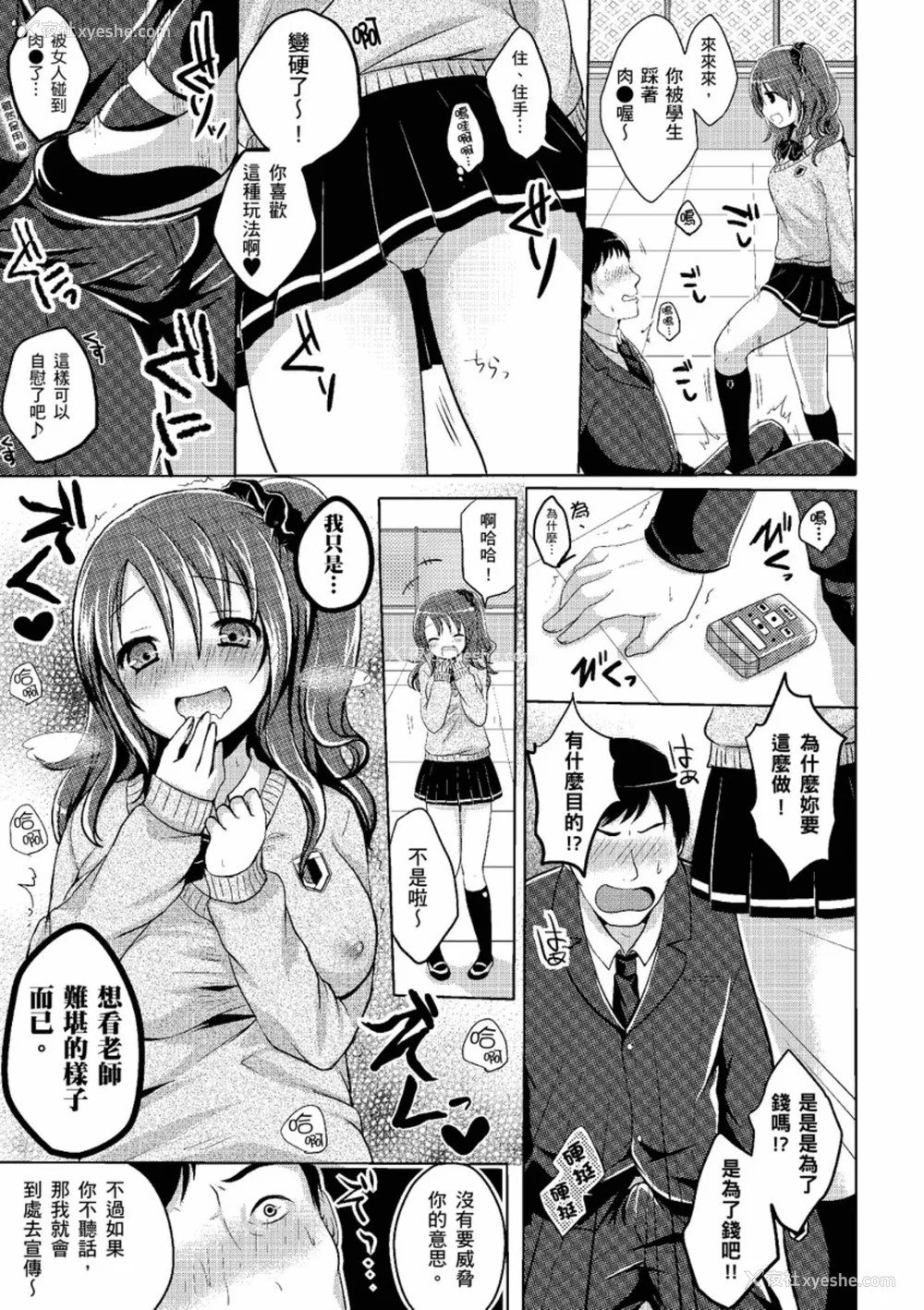159P - [めの子] あのコのひめゴト [中国翻訳] [无修正] [DL版]
