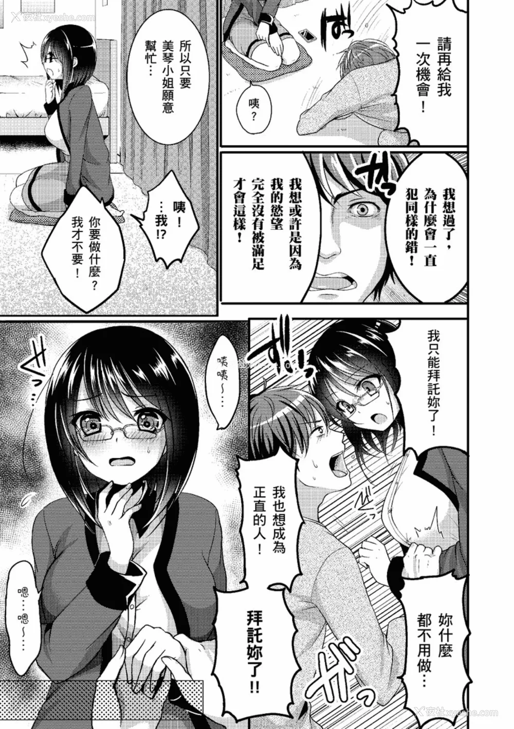 15P - [めの子] あのコのひめゴト [中国翻訳] [无修正] [DL版]
