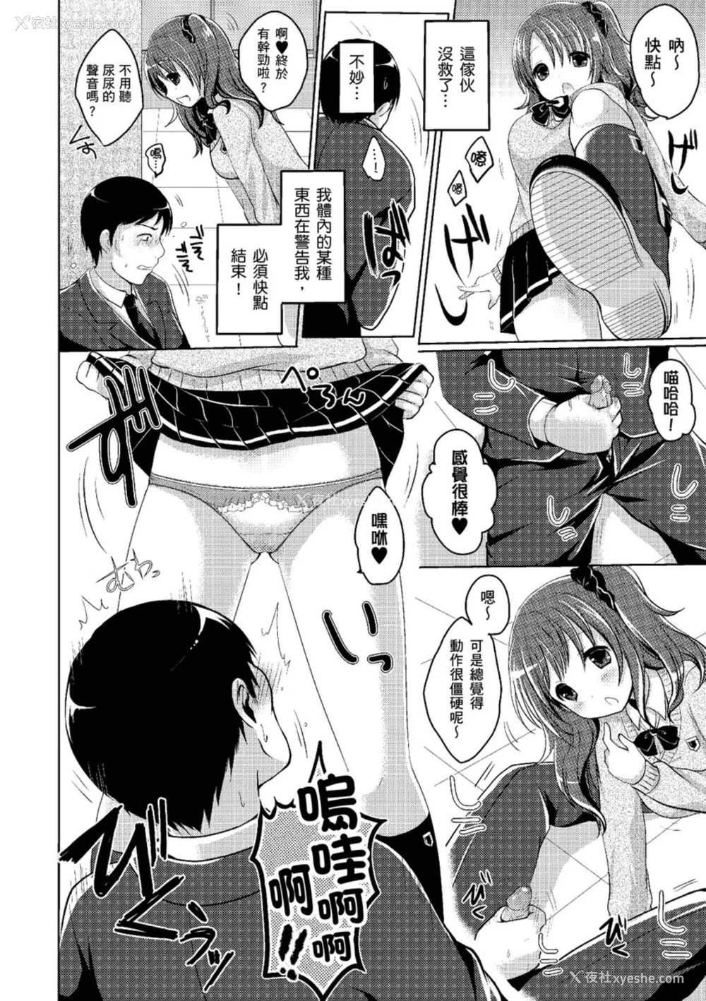 160P - [めの子] あのコのひめゴト [中国翻訳] [无修正] [DL版]