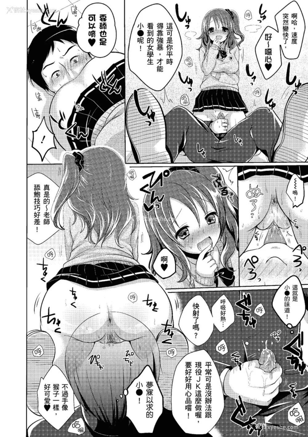 162P - [めの子] あのコのひめゴト [中国翻訳] [无修正] [DL版]