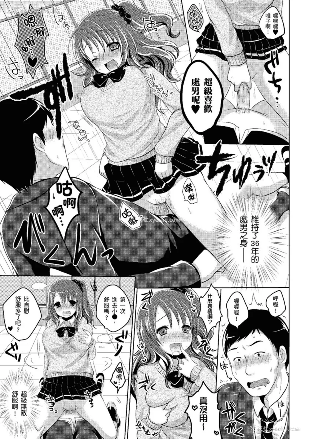 165P - [めの子] あのコのひめゴト [中国翻訳] [无修正] [DL版]