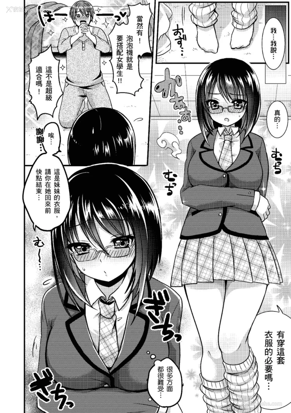 16P - [めの子] あのコのひめゴト [中国翻訳] [无修正] [DL版]