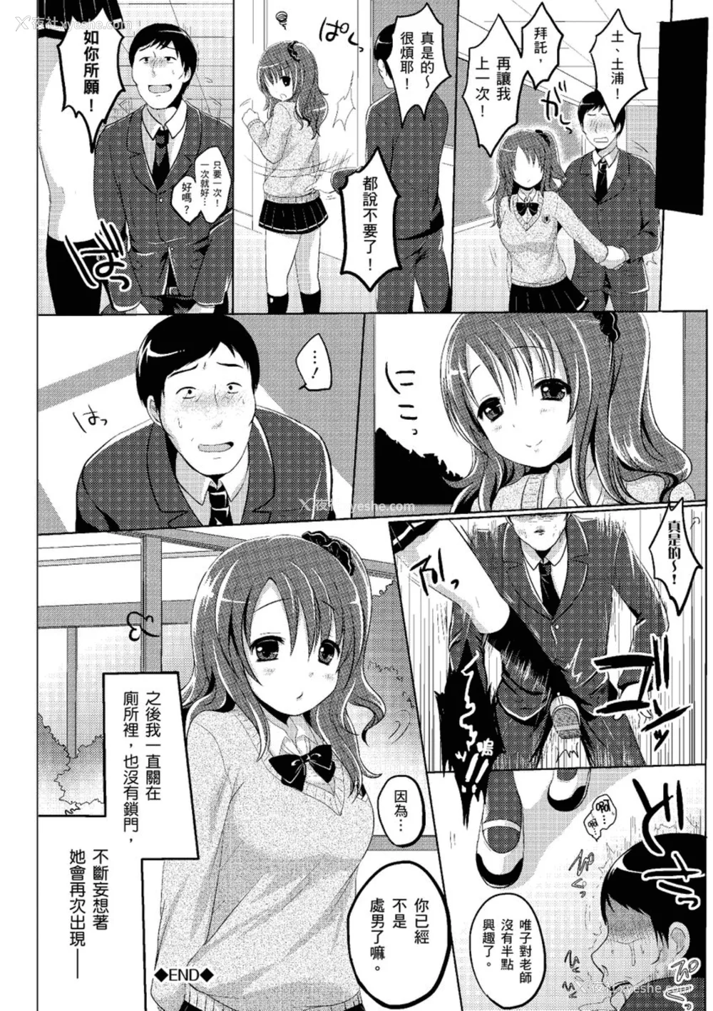 172P - [めの子] あのコのひめゴト [中国翻訳] [无修正] [DL版]