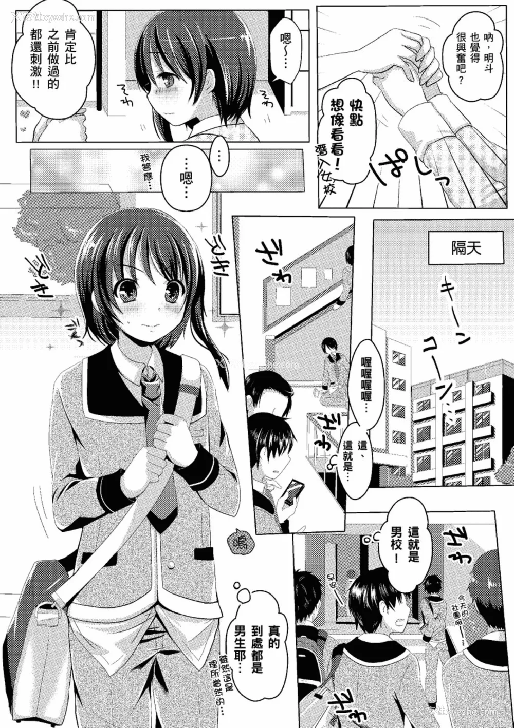176P - [めの子] あのコのひめゴト [中国翻訳] [无修正] [DL版]