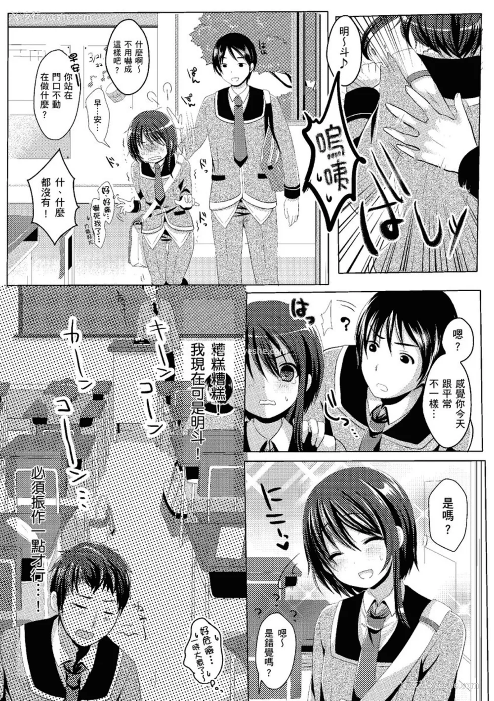 177P - [めの子] あのコのひめゴト [中国翻訳] [无修正] [DL版]