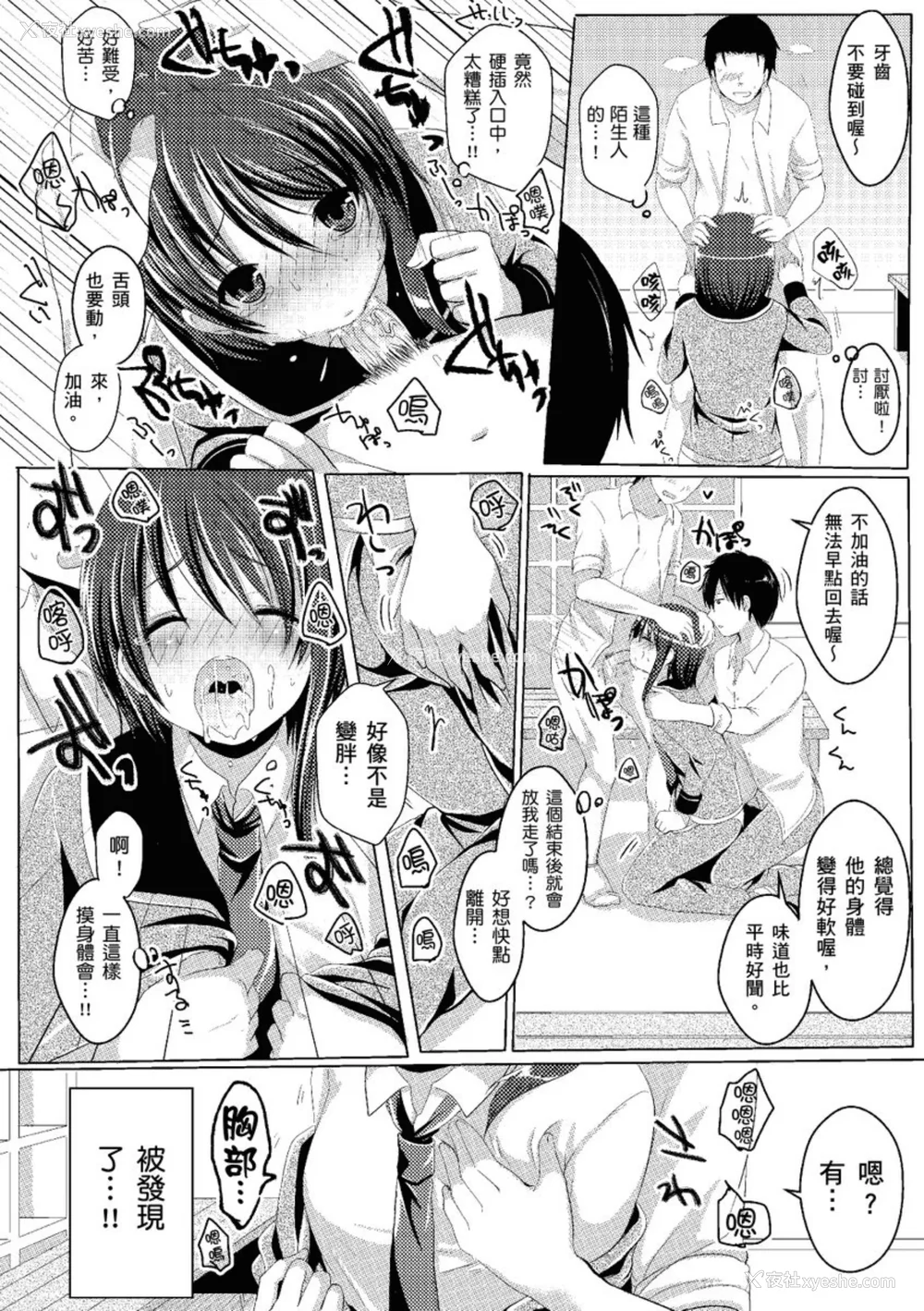 182P - [めの子] あのコのひめゴト [中国翻訳] [无修正] [DL版]