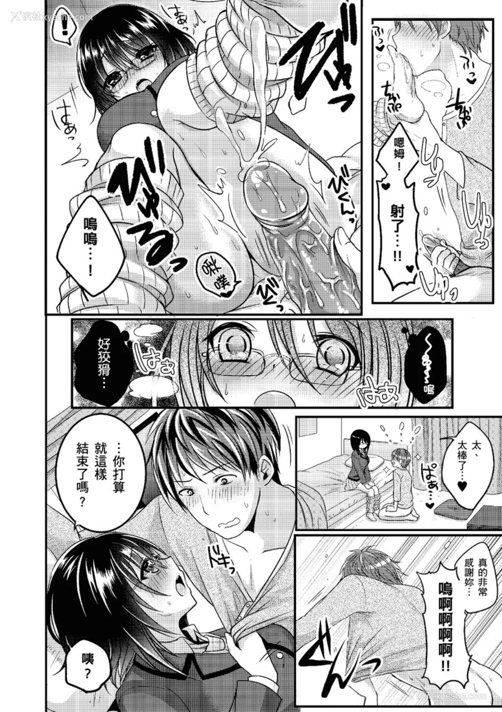 20P - [めの子] あのコのひめゴト [中国翻訳] [无修正] [DL版]