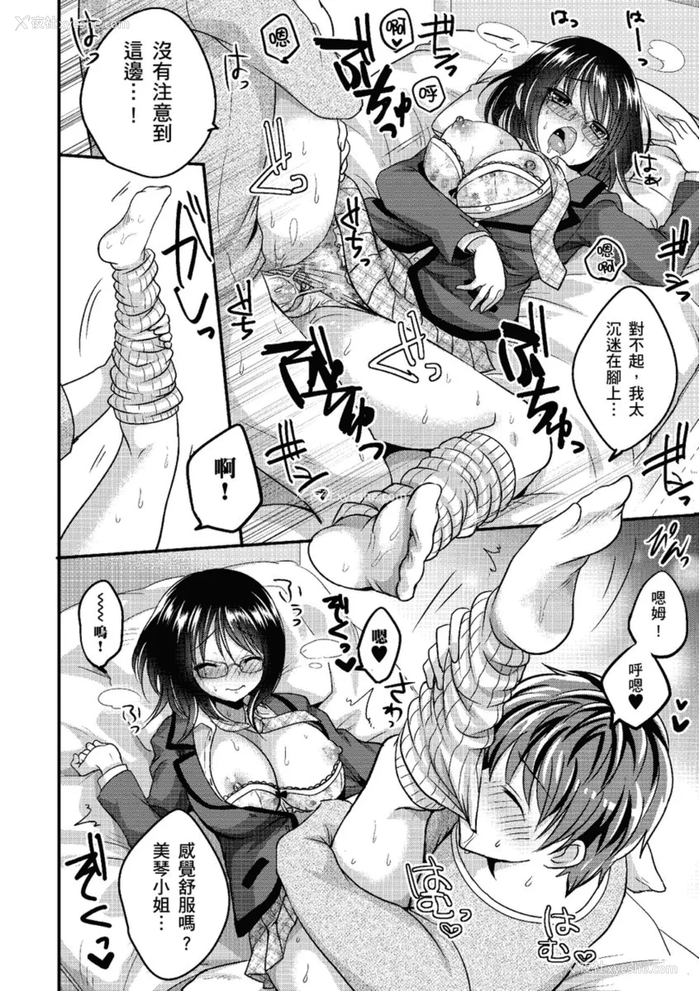 26P - [めの子] あのコのひめゴト [中国翻訳] [无修正] [DL版]