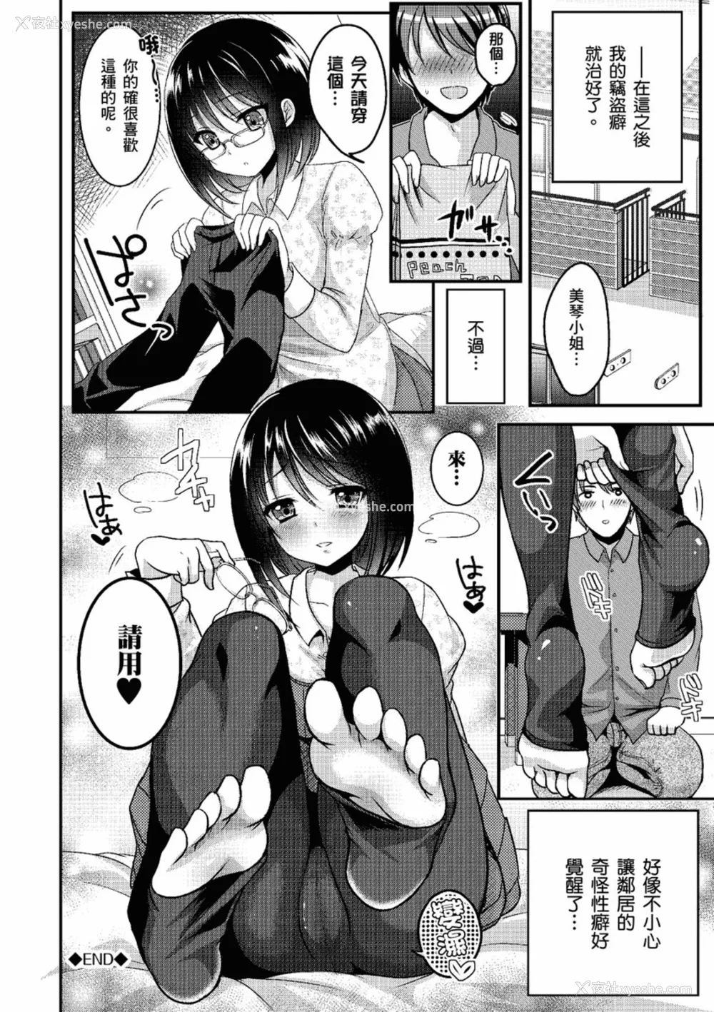 30P - [めの子] あのコのひめゴト [中国翻訳] [无修正] [DL版]