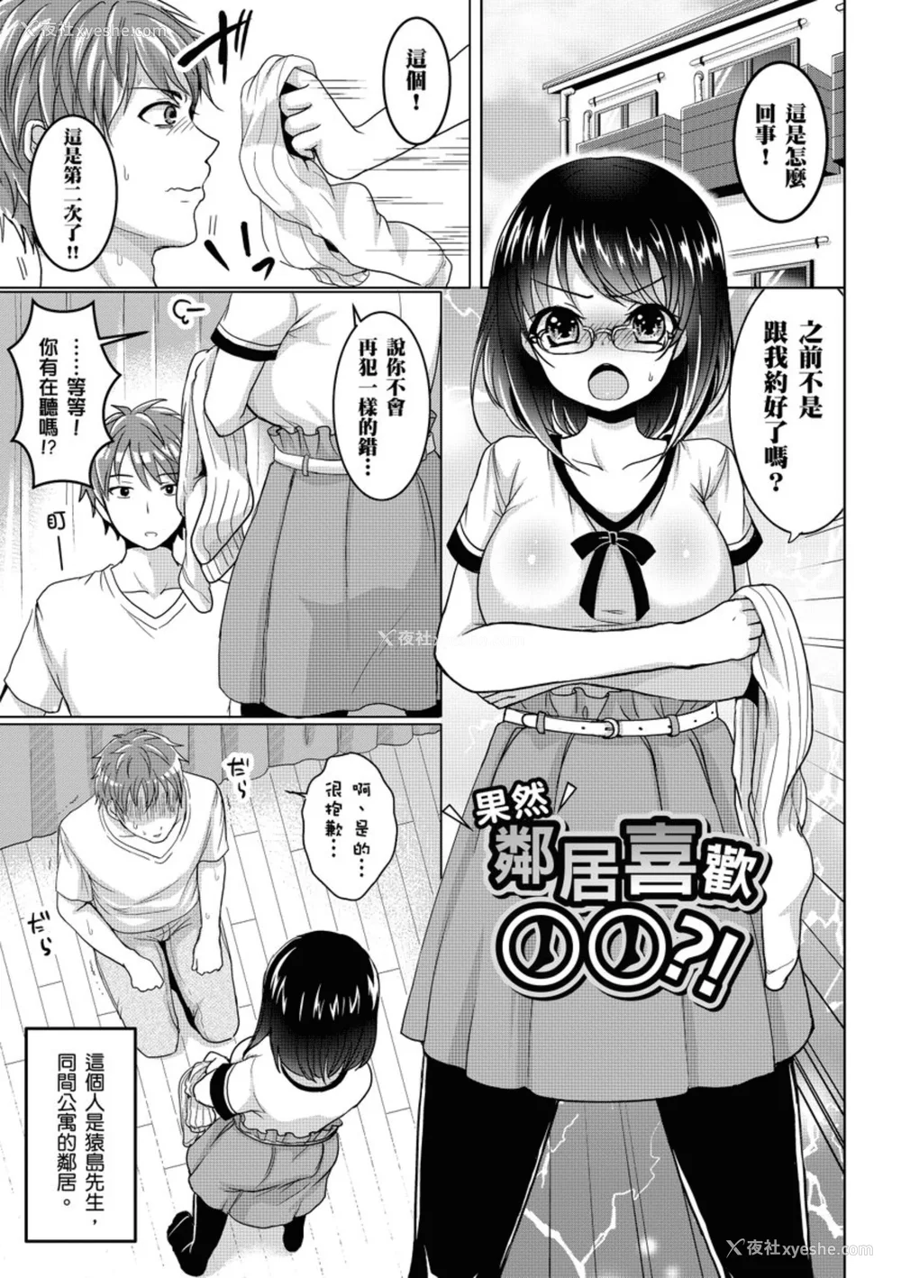 31P - [めの子] あのコのひめゴト [中国翻訳] [无修正] [DL版]