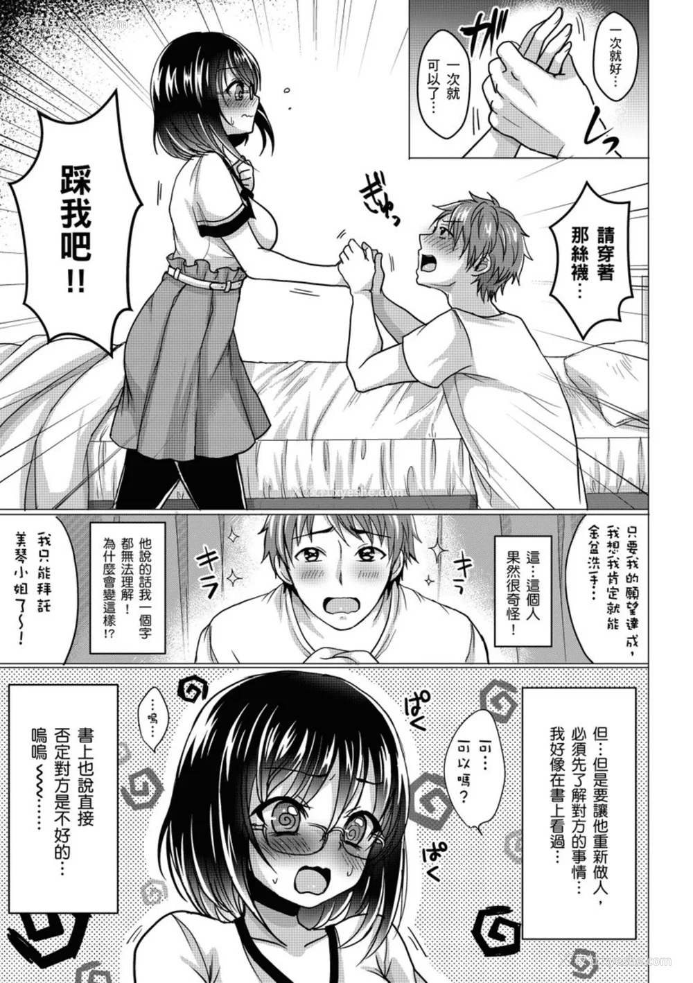 33P - [めの子] あのコのひめゴト [中国翻訳] [无修正] [DL版]