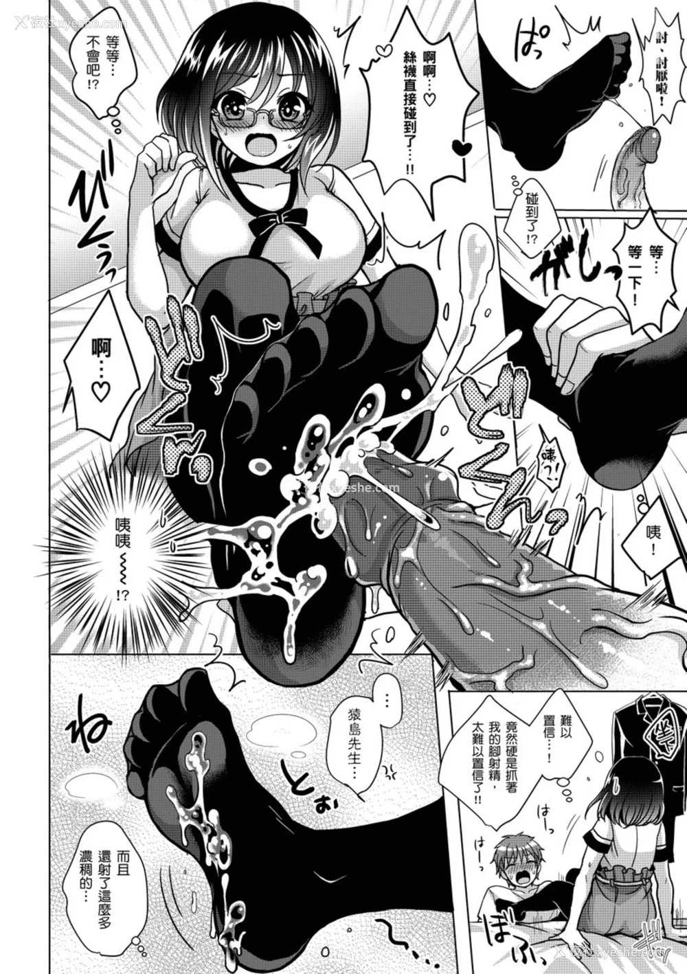 36P - [めの子] あのコのひめゴト [中国翻訳] [无修正] [DL版]