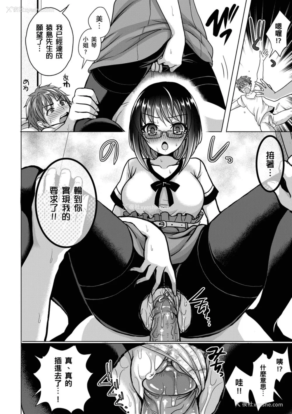 42P - [めの子] あのコのひめゴト [中国翻訳] [无修正] [DL版]