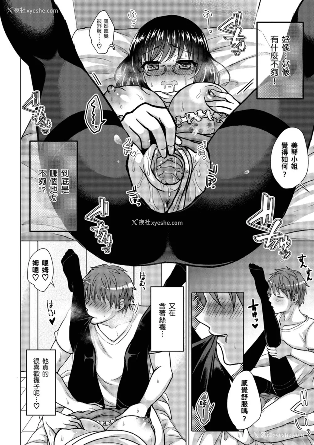 48P - [めの子] あのコのひめゴト [中国翻訳] [无修正] [DL版]