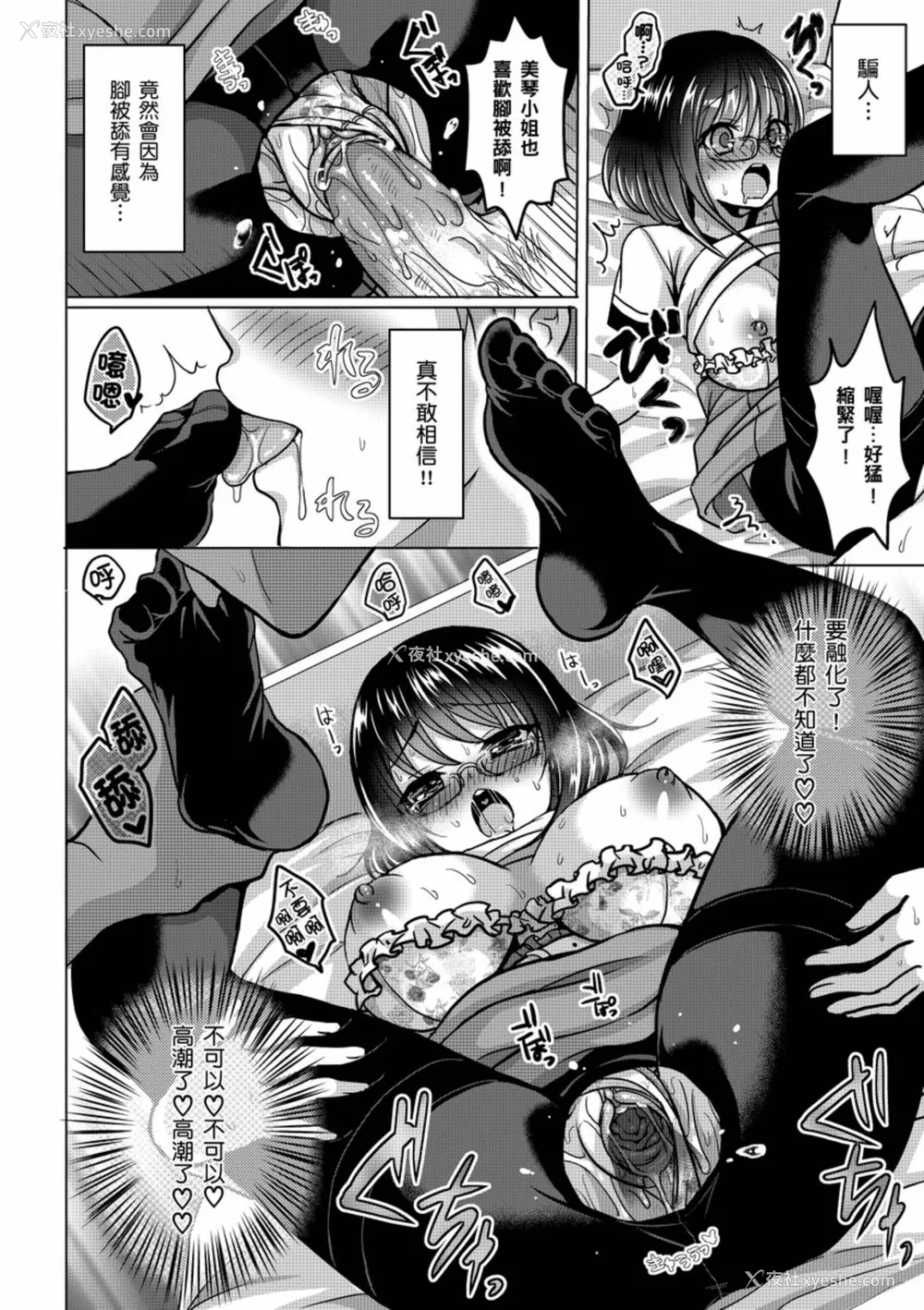 50P - [めの子] あのコのひめゴト [中国翻訳] [无修正] [DL版]