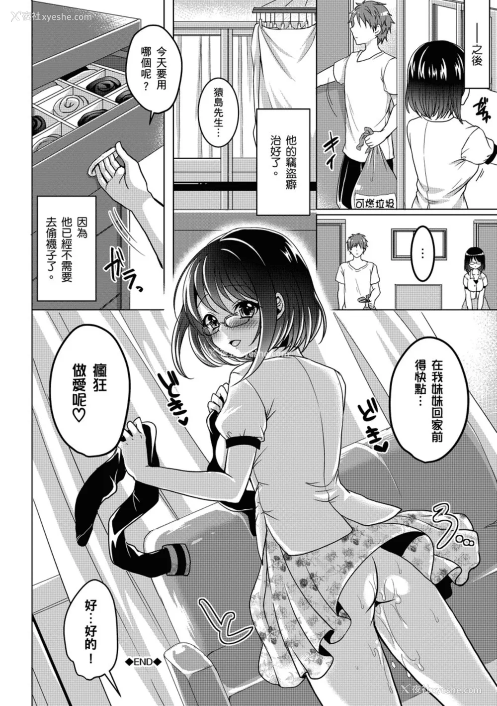 52P - [めの子] あのコのひめゴト [中国翻訳] [无修正] [DL版]