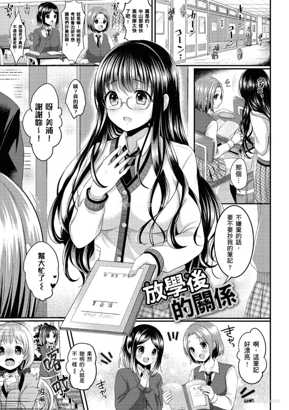 53P - [めの子] あのコのひめゴト [中国翻訳] [无修正] [DL版]