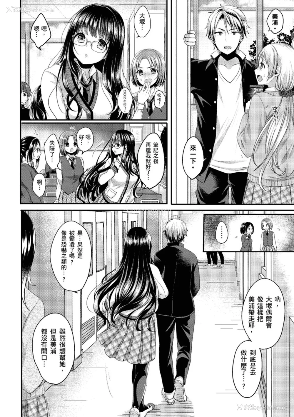 54P - [めの子] あのコのひめゴト [中国翻訳] [无修正] [DL版]