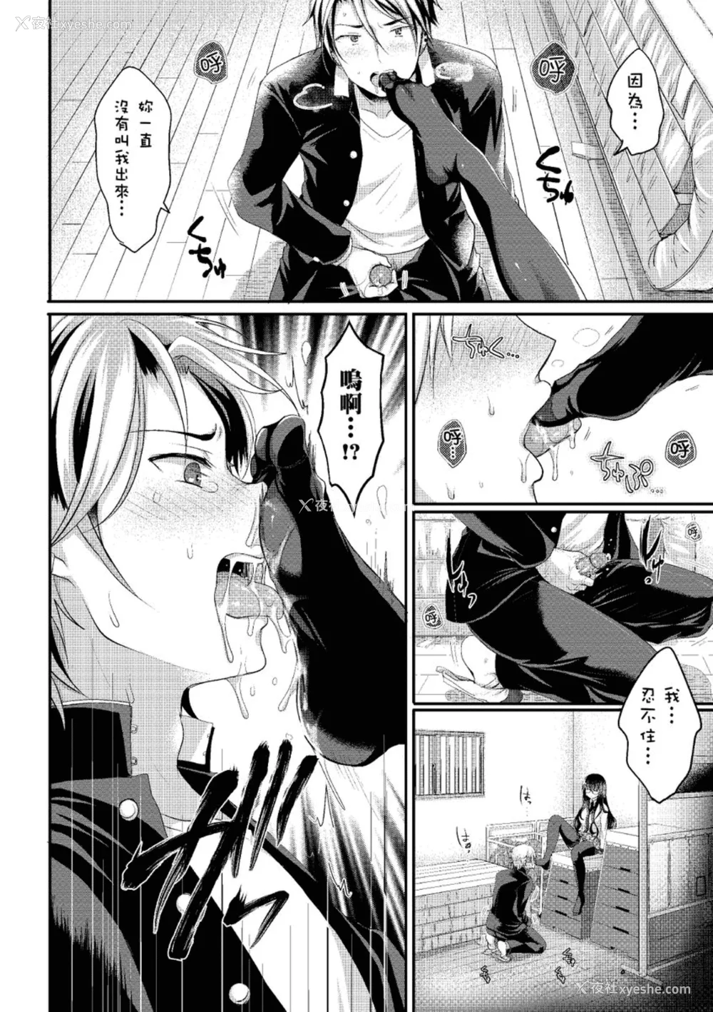 56P - [めの子] あのコのひめゴト [中国翻訳] [无修正] [DL版]