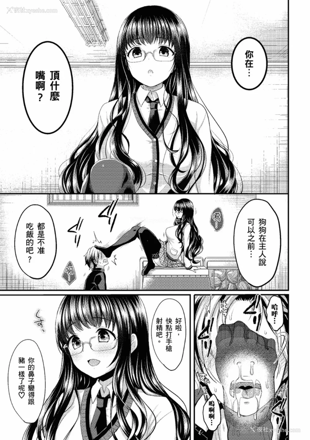 57P - [めの子] あのコのひめゴト [中国翻訳] [无修正] [DL版]