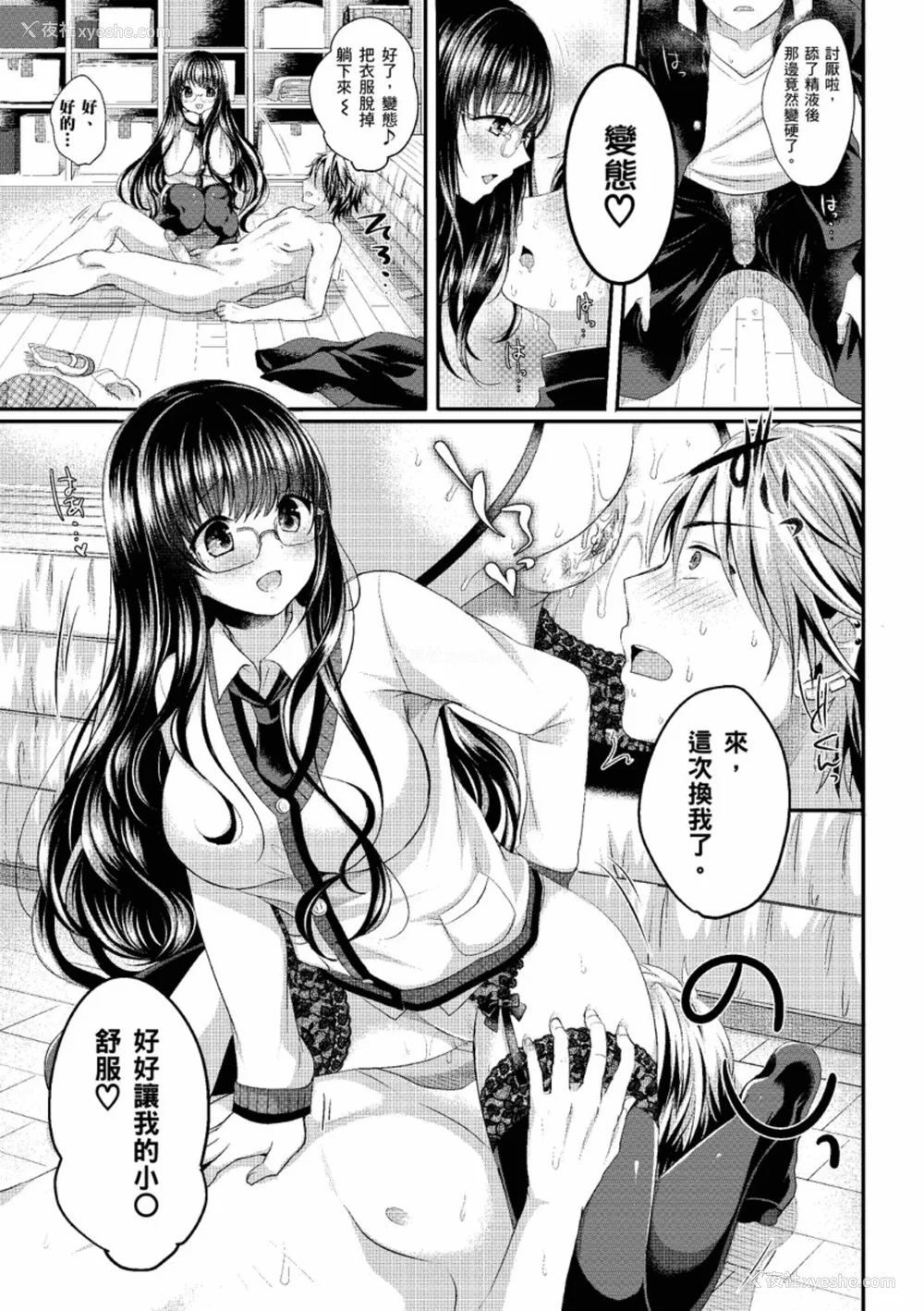 61P - [めの子] あのコのひめゴト [中国翻訳] [无修正] [DL版]