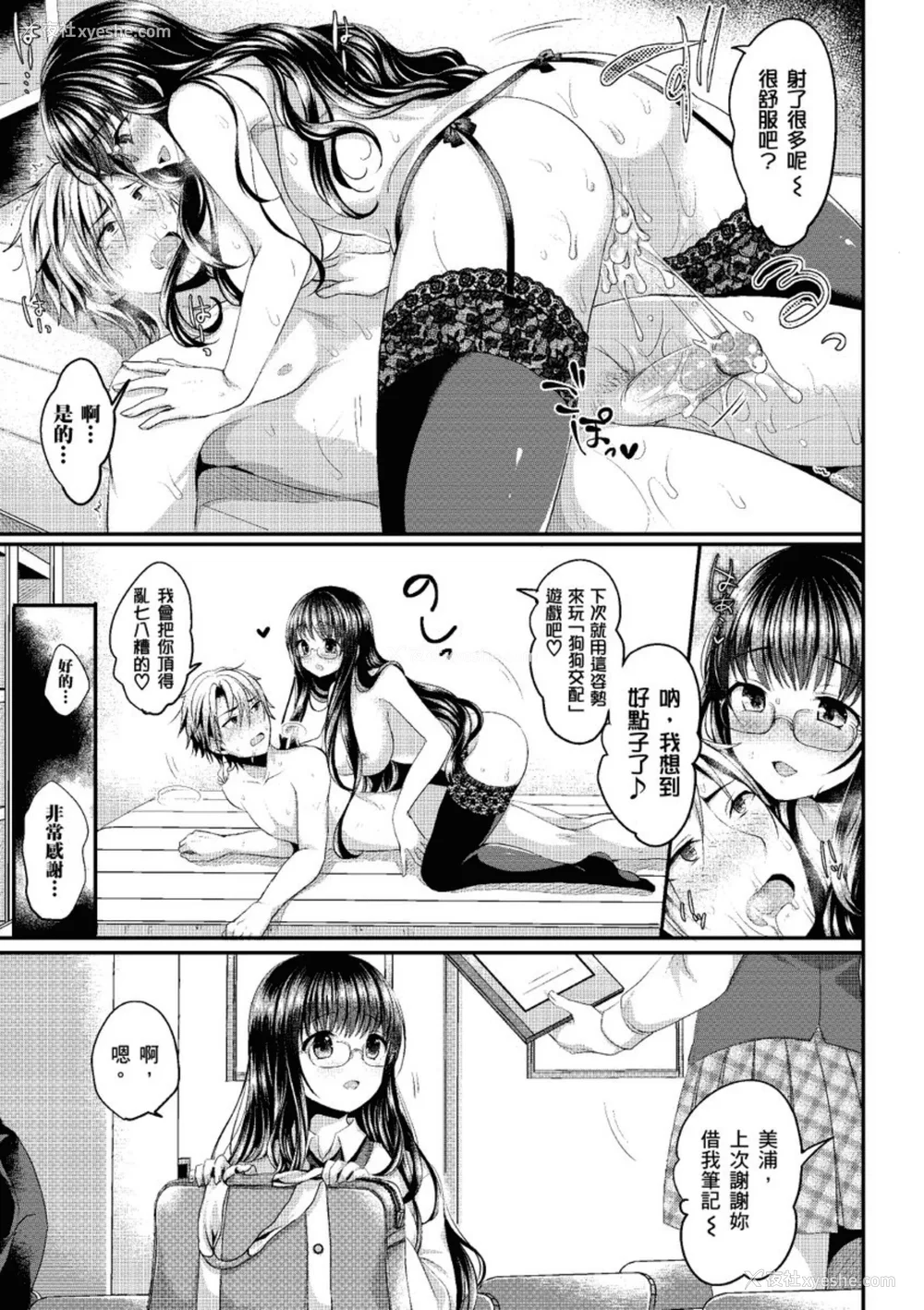 71P - [めの子] あのコのひめゴト [中国翻訳] [无修正] [DL版]