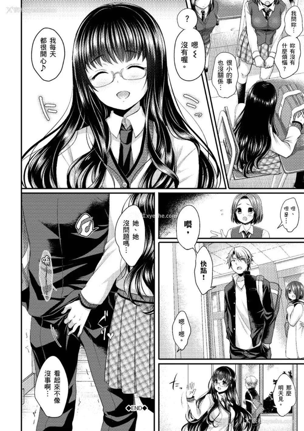 72P - [めの子] あのコのひめゴト [中国翻訳] [无修正] [DL版]