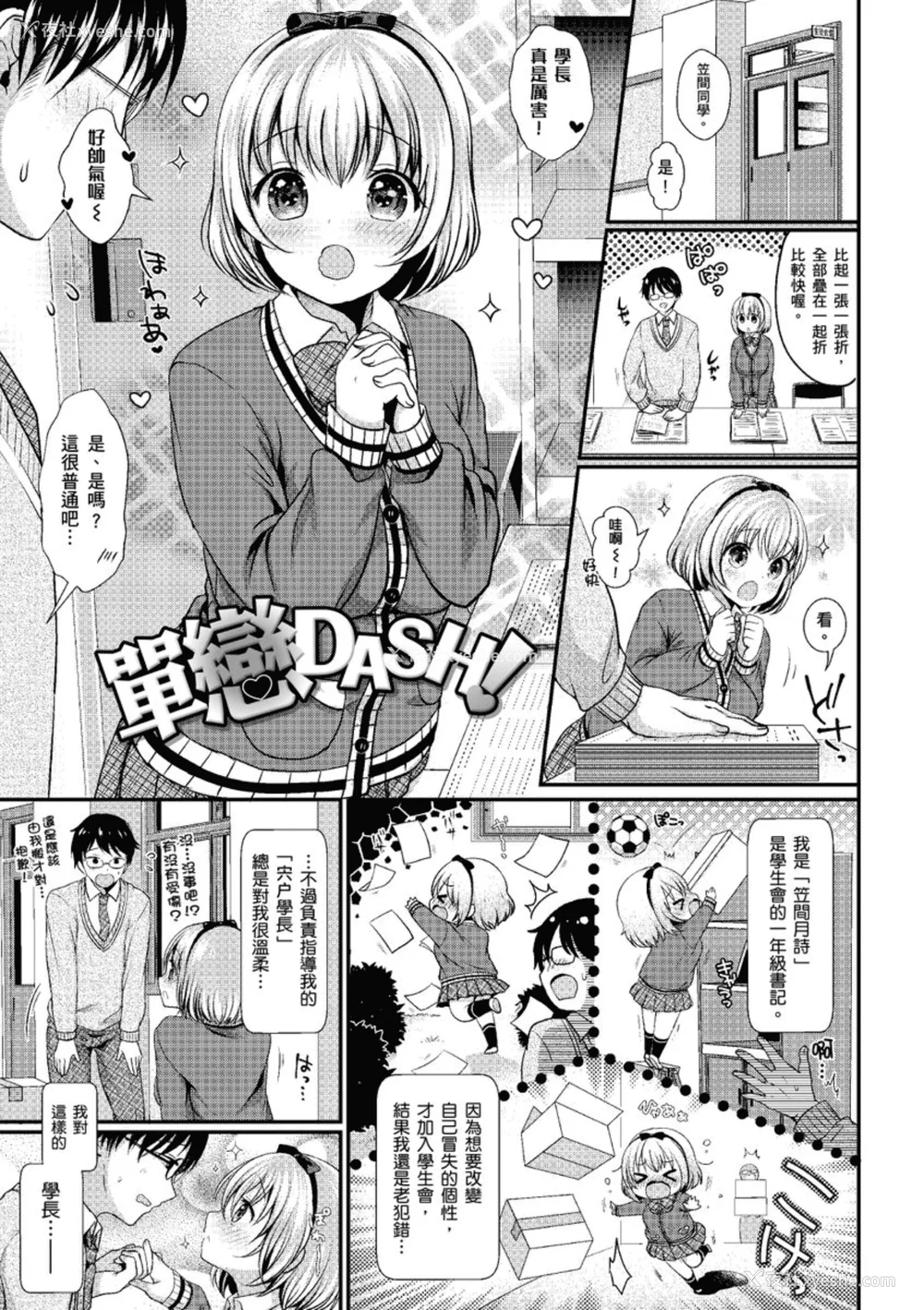 73P - [めの子] あのコのひめゴト [中国翻訳] [无修正] [DL版]