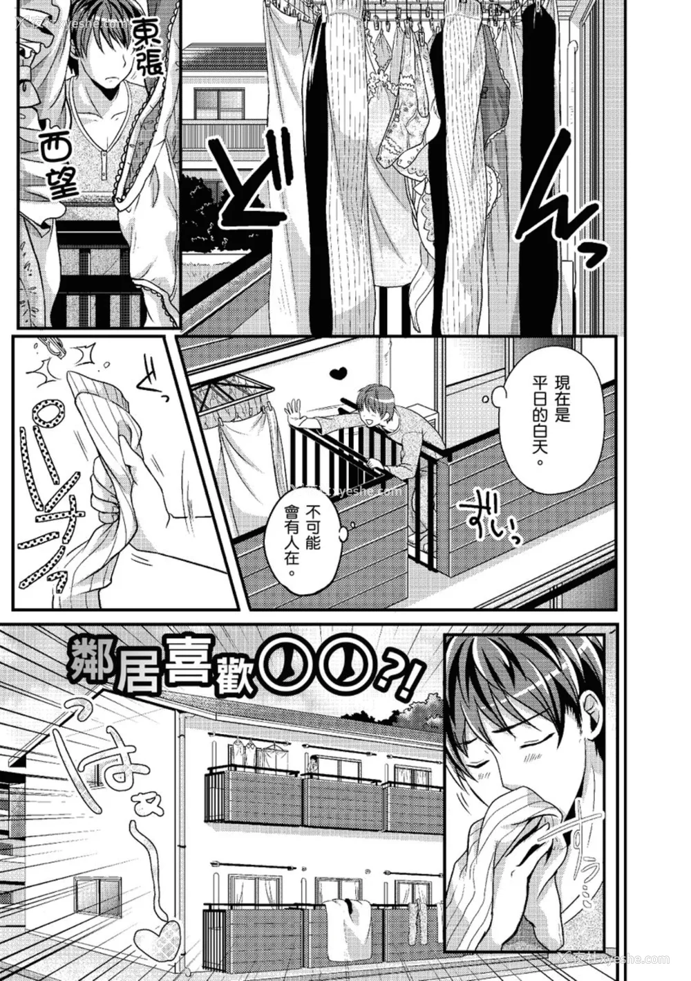 7P - [めの子] あのコのひめゴト [中国翻訳] [无修正] [DL版]