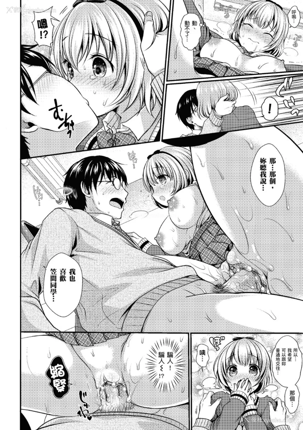 80P - [めの子] あのコのひめゴト [中国翻訳] [无修正] [DL版]