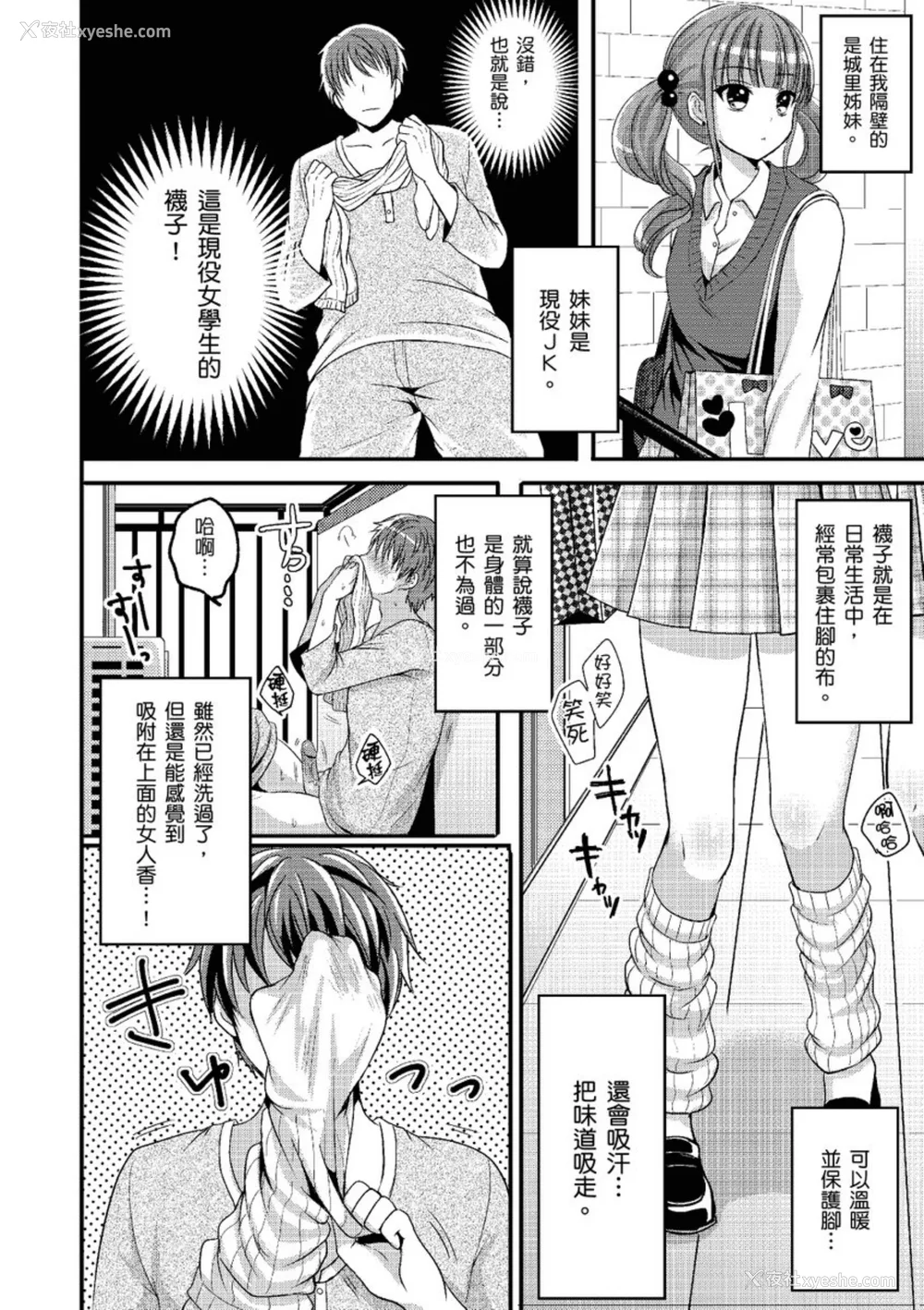 8P - [めの子] あのコのひめゴト [中国翻訳] [无修正] [DL版]