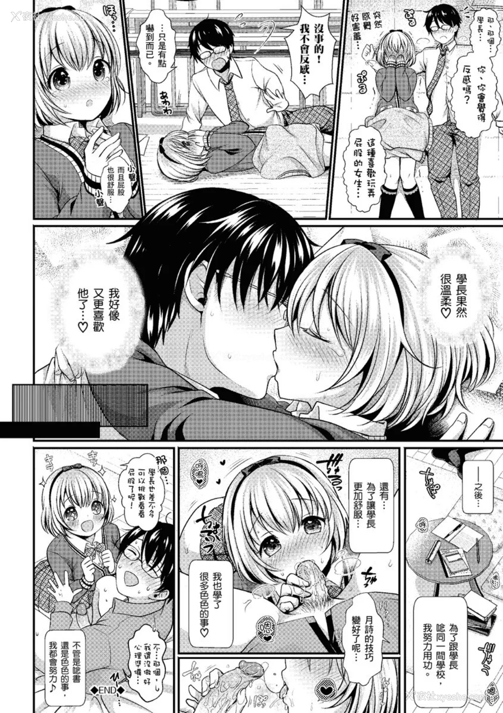 92P - [めの子] あのコのひめゴト [中国翻訳] [无修正] [DL版]