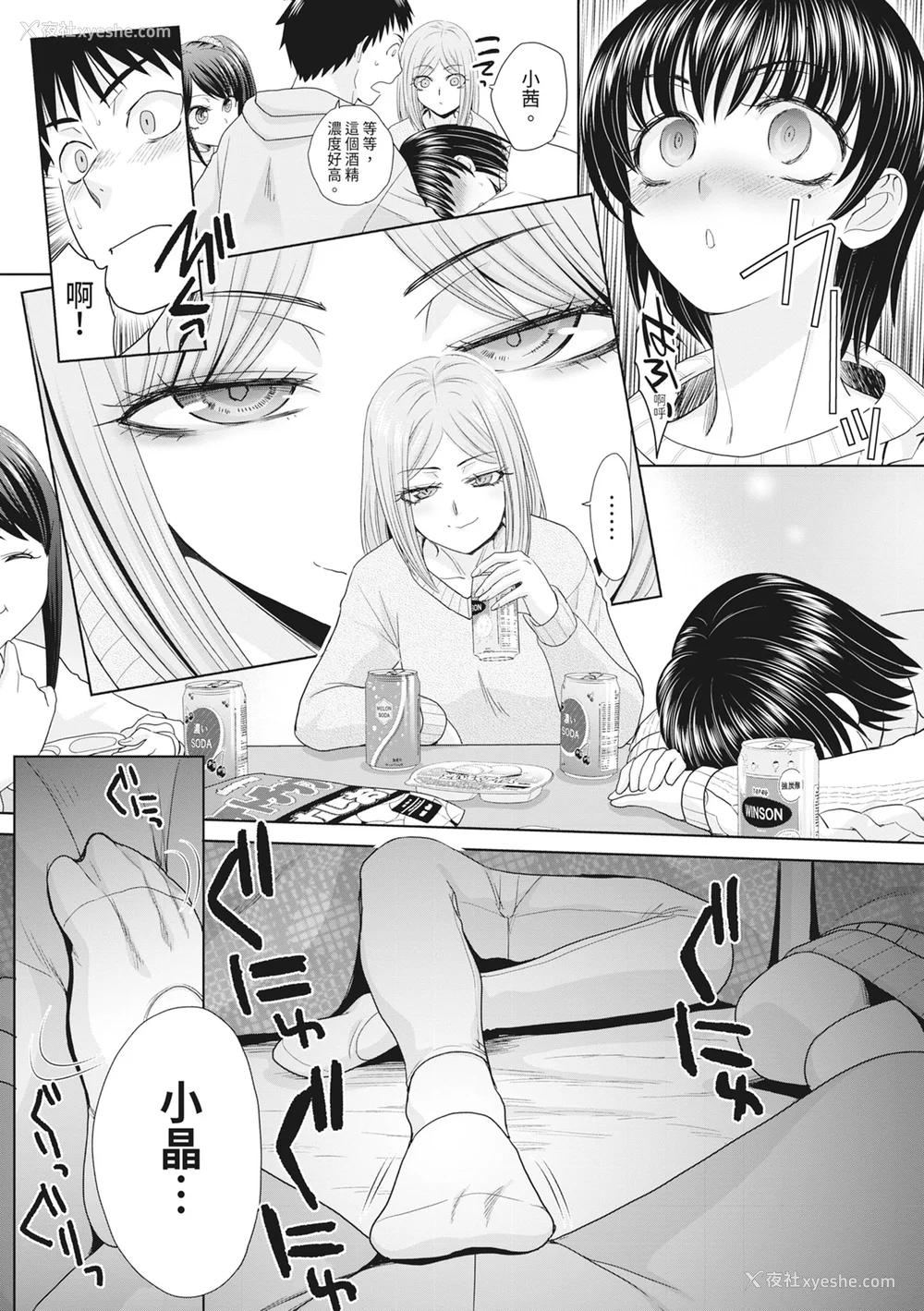 167P - [板场広し] 亲戚淫ら マイホーム・ハーレム｜淫荡亲戚：我的后宫 [中国翻訳] [无修正] [DL版]