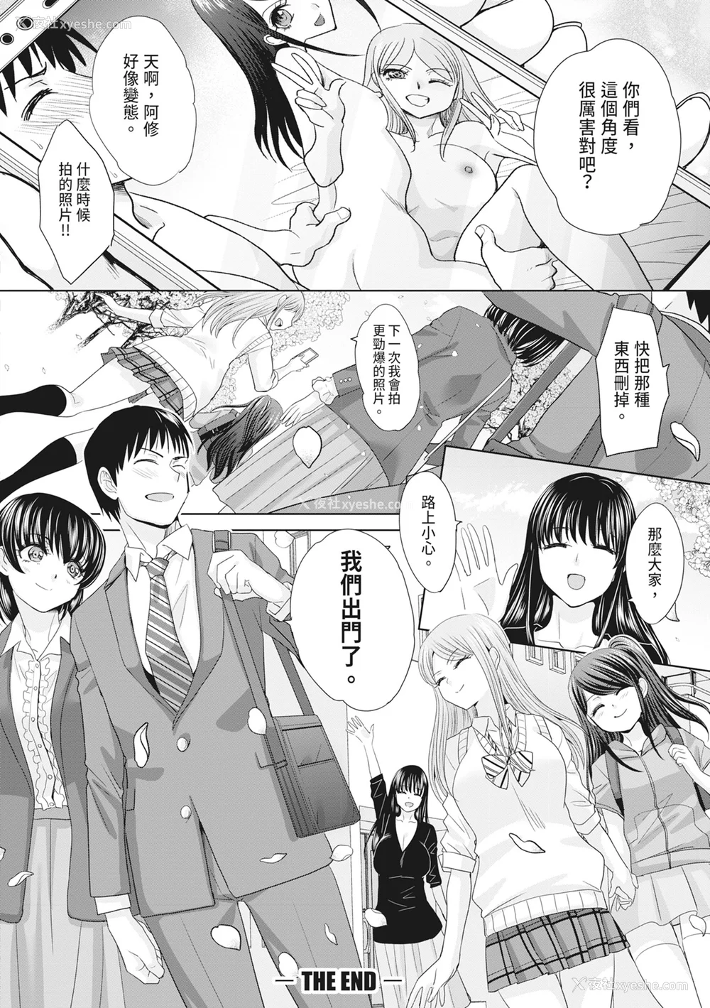 202P - [板场広し] 亲戚淫ら マイホーム・ハーレム｜淫荡亲戚：我的后宫 [中国翻訳] [无修正] [DL版]