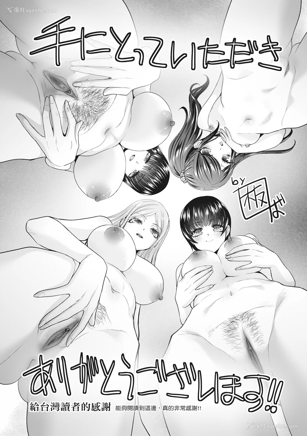 223P - [板场広し] 亲戚淫ら マイホーム・ハーレム｜淫荡亲戚：我的后宫 [中国翻訳] [无修正] [DL版]