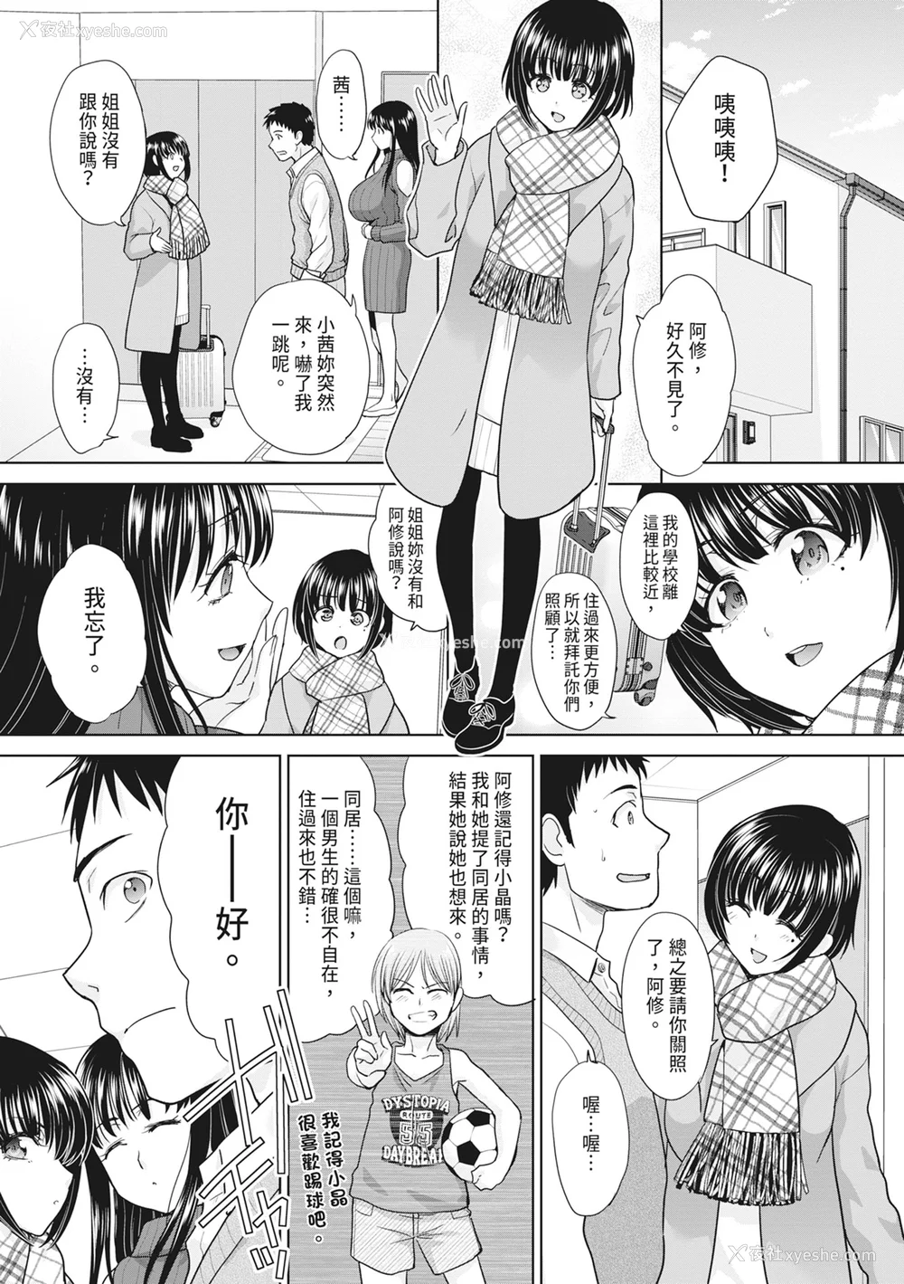27P - [板场広し] 亲戚淫ら マイホーム・ハーレム｜淫荡亲戚：我的后宫 [中国翻訳] [无修正] [DL版]