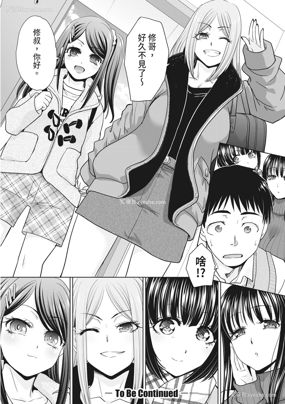 28P - [板场広し] 亲戚淫ら マイホーム・ハーレム｜淫荡亲戚：我的后宫 [中国翻訳] [无修正] [DL版]