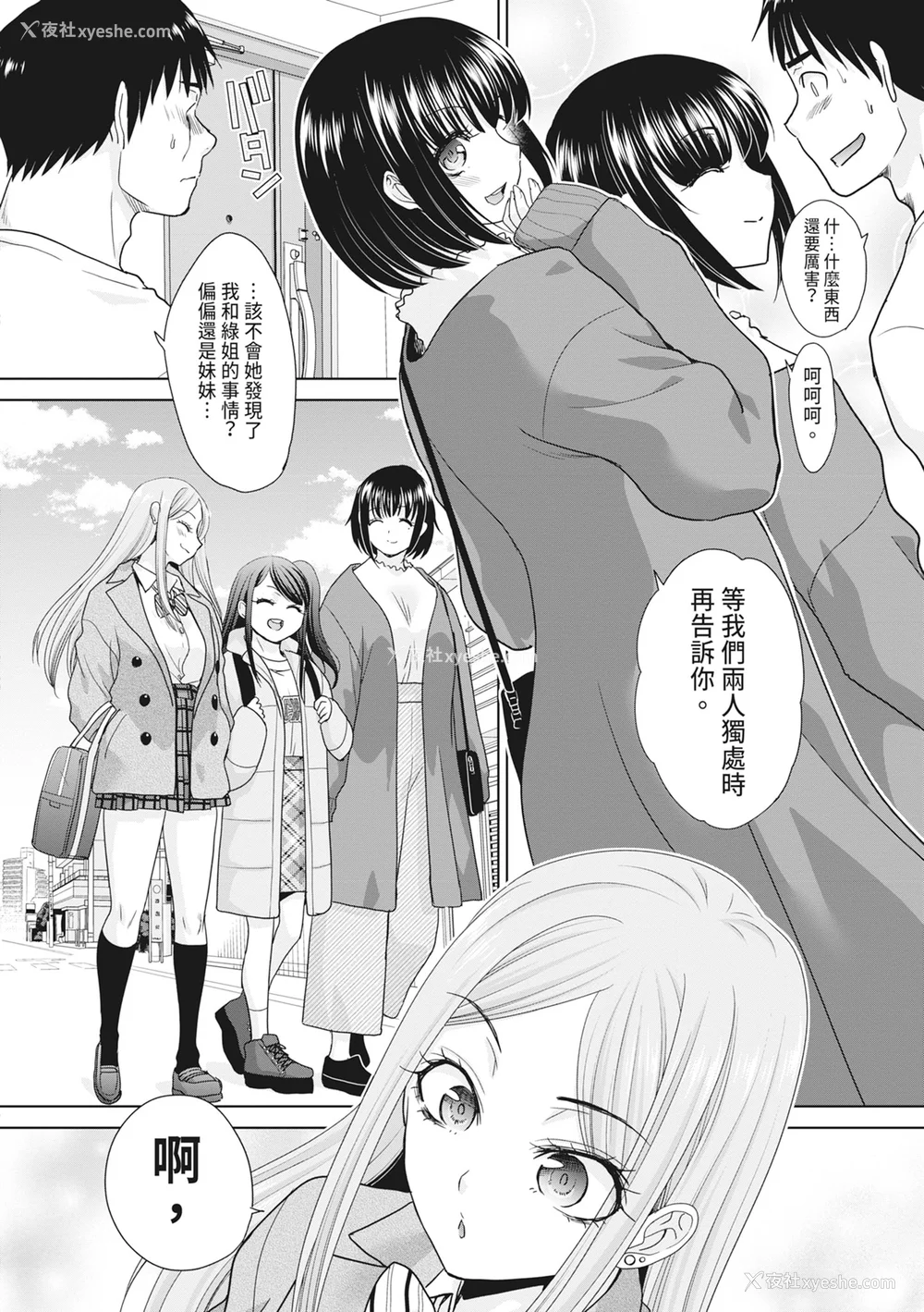 32P - [板场広し] 亲戚淫ら マイホーム・ハーレム｜淫荡亲戚：我的后宫 [中国翻訳] [无修正] [DL版]