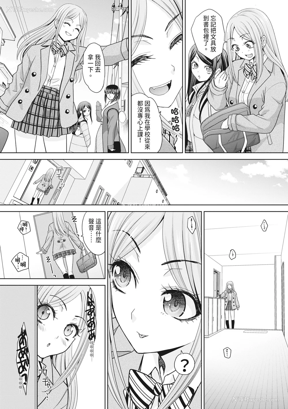 33P - [板场広し] 亲戚淫ら マイホーム・ハーレム｜淫荡亲戚：我的后宫 [中国翻訳] [无修正] [DL版]