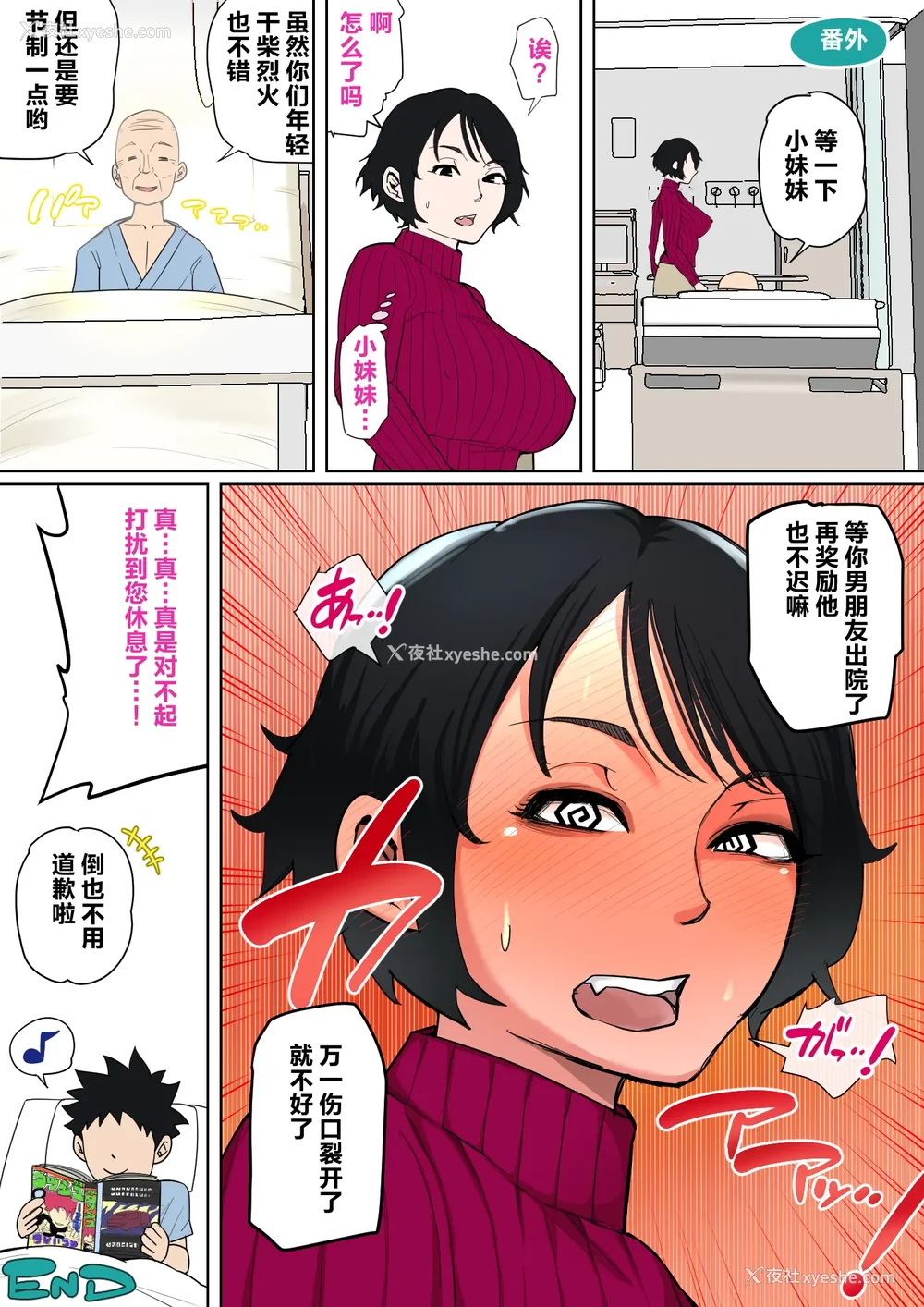 127P - [夏目ベンケイ] 入院中のムラムラはお母さんで|住院期间的欲求不满就由妈妈来... 1~2[中国翻訳][粗码]