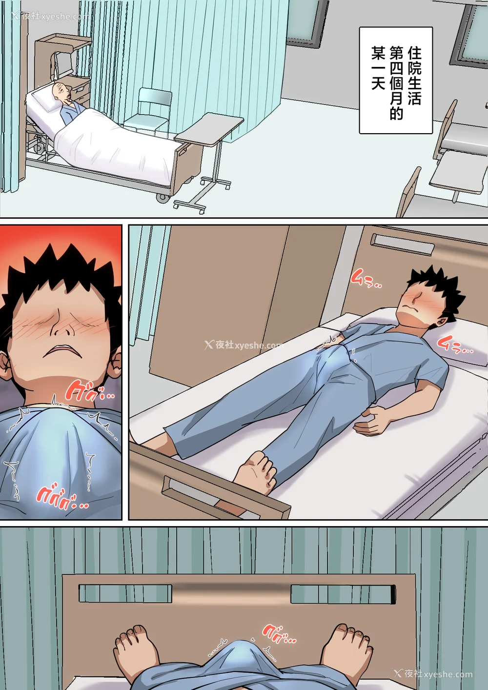 131P - [夏目ベンケイ] 入院中のムラムラはお母さんで|住院期间的欲求不满就由妈妈来... 1~2[中国翻訳][粗码]