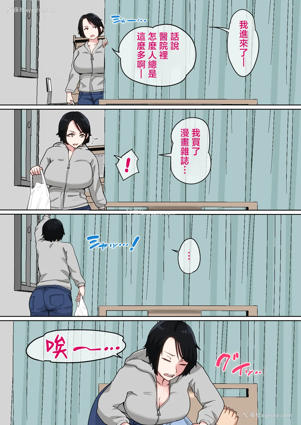 132P - [夏目ベンケイ] 入院中のムラムラはお母さんで|住院期间的欲求不满就由妈妈来... 1~2[中国翻訳][粗码]