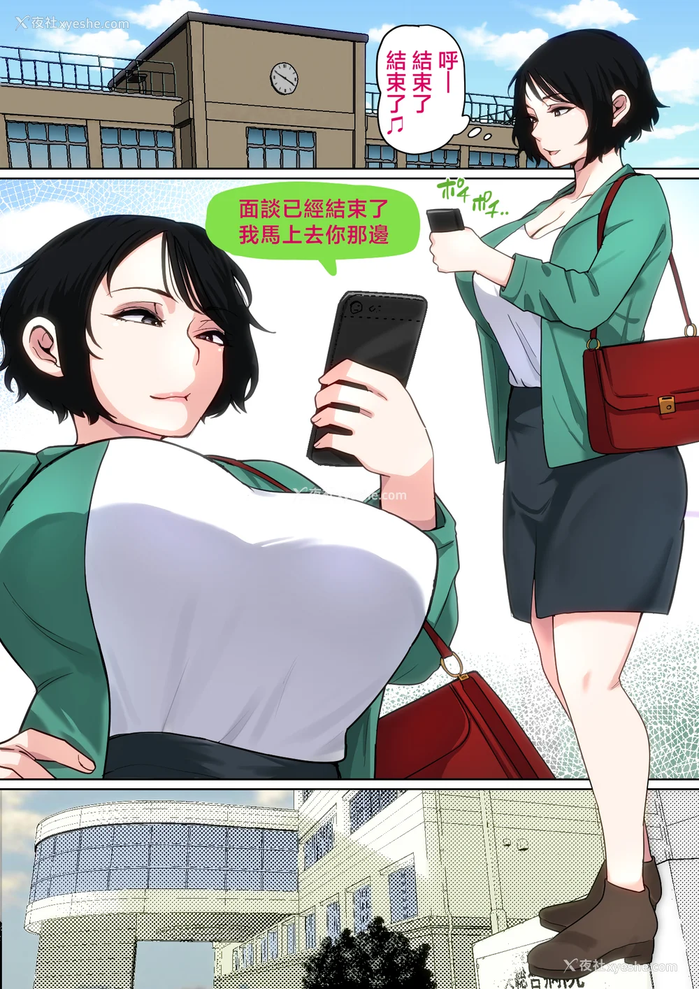 155P - [夏目ベンケイ] 入院中のムラムラはお母さんで|住院期间的欲求不满就由妈妈来... 1~2[中国翻訳][粗码]