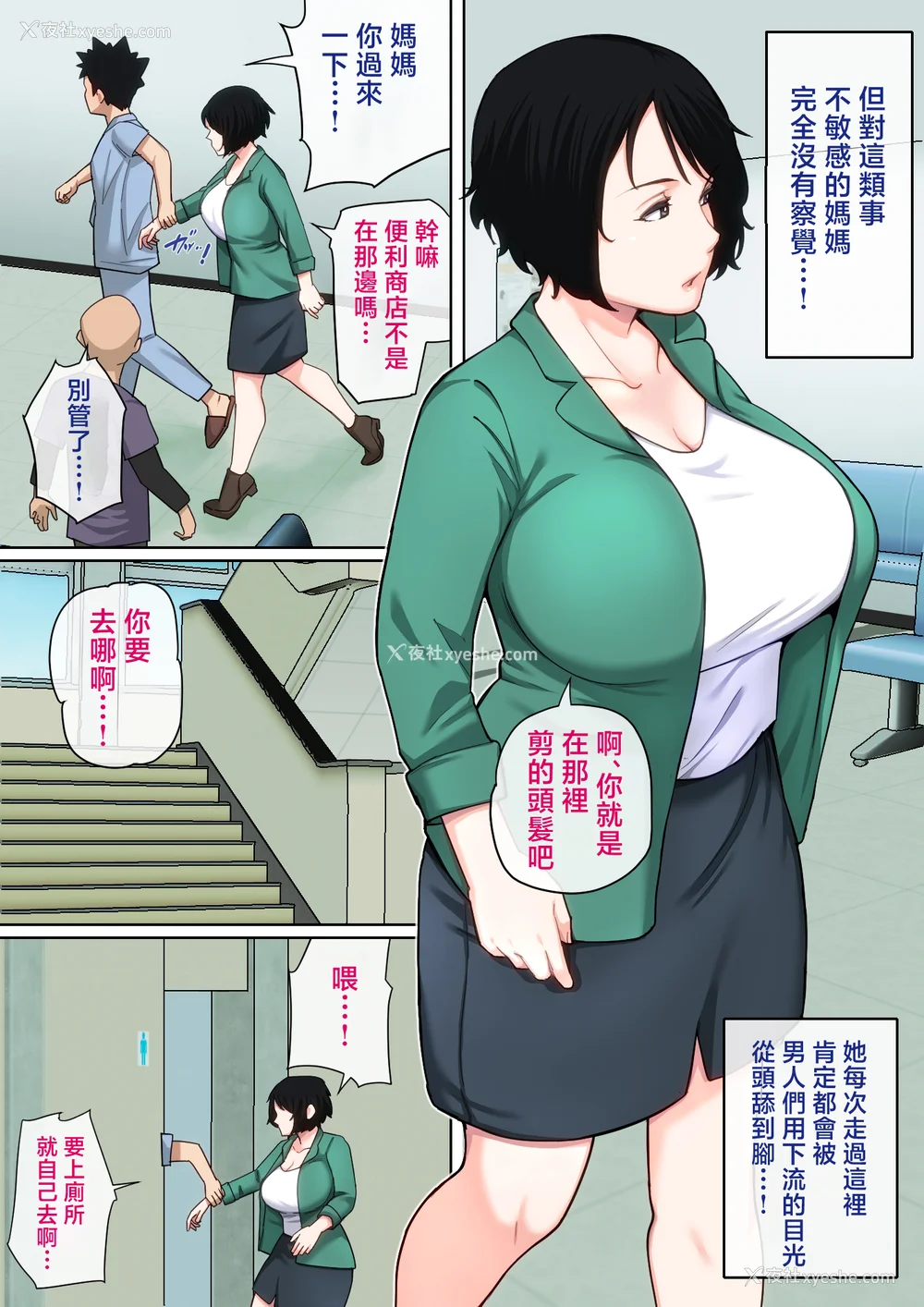 159P - [夏目ベンケイ] 入院中のムラムラはお母さんで|住院期间的欲求不满就由妈妈来... 1~2[中国翻訳][粗码]