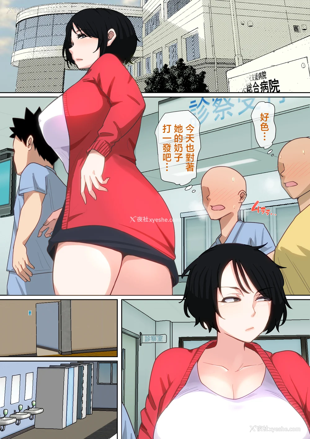 173P - [夏目ベンケイ] 入院中のムラムラはお母さんで|住院期间的欲求不满就由妈妈来... 1~2[中国翻訳][粗码]
