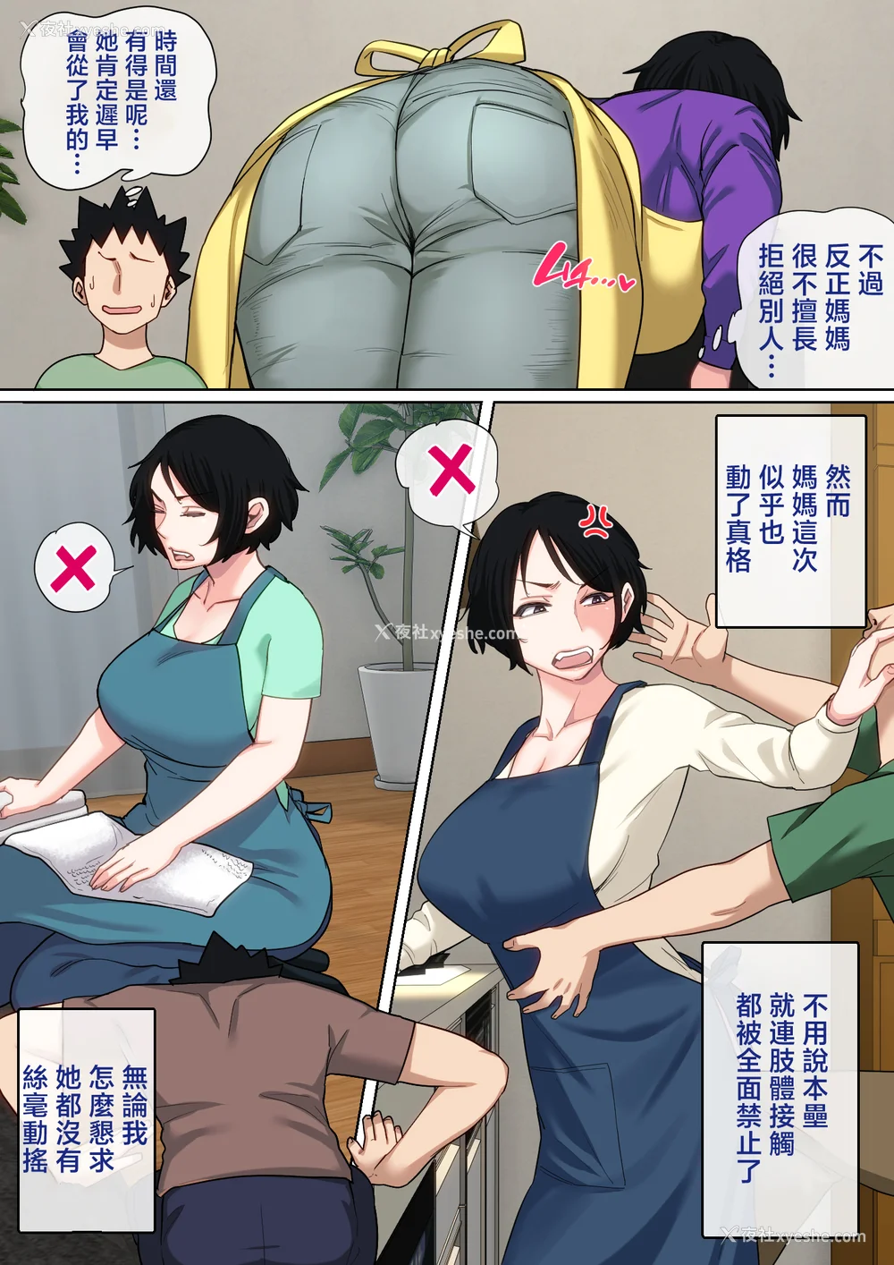 193P - [夏目ベンケイ] 入院中のムラムラはお母さんで|住院期间的欲求不满就由妈妈来... 1~2[中国翻訳][粗码]